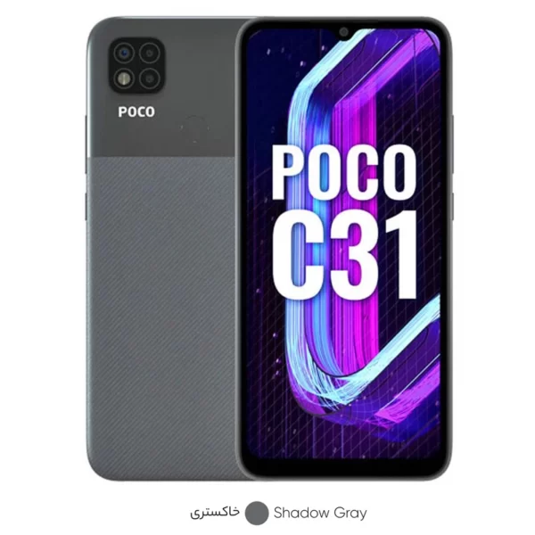 گوشی موبایل شیائومی مدل Poco C31 ظرفیت 64 گیگابایت رم 4 - Image 3